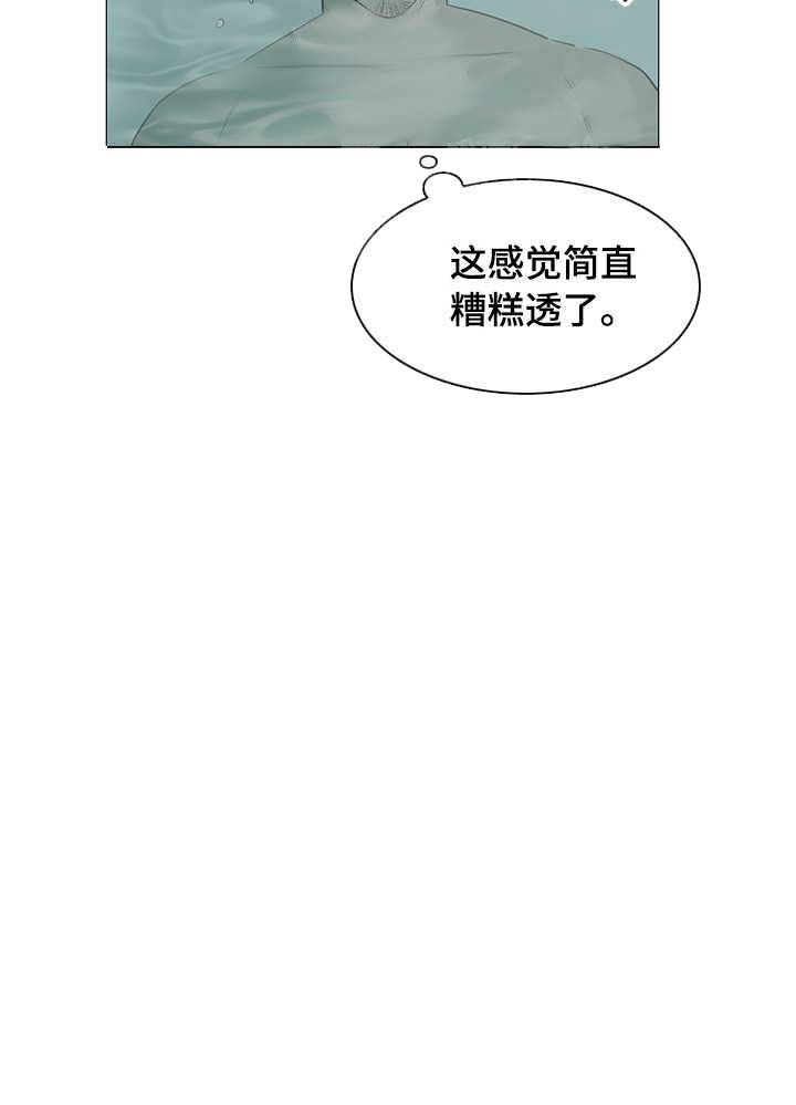 《暴风般的你（完结）》第12话 第15页