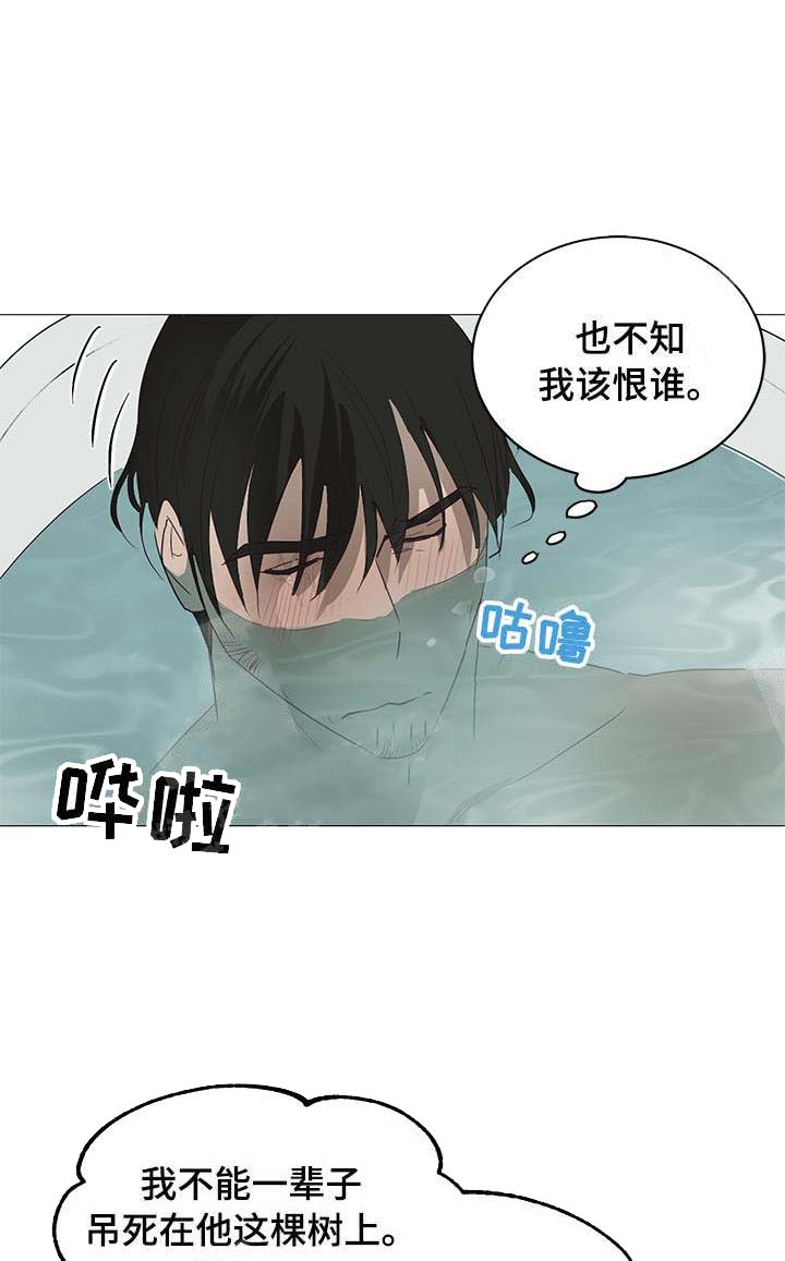 《暴风般的你（完结）》第12话 第16页