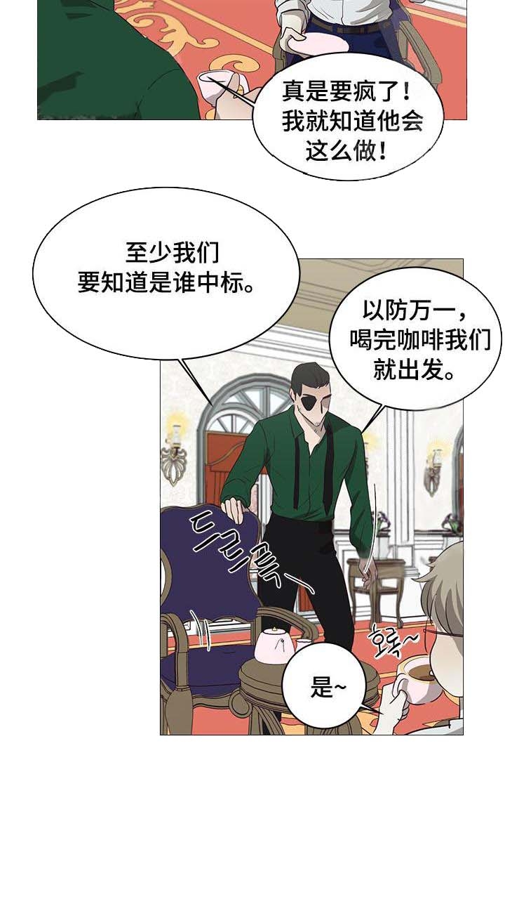 《暴风般的你（完结）》第13话 第10页