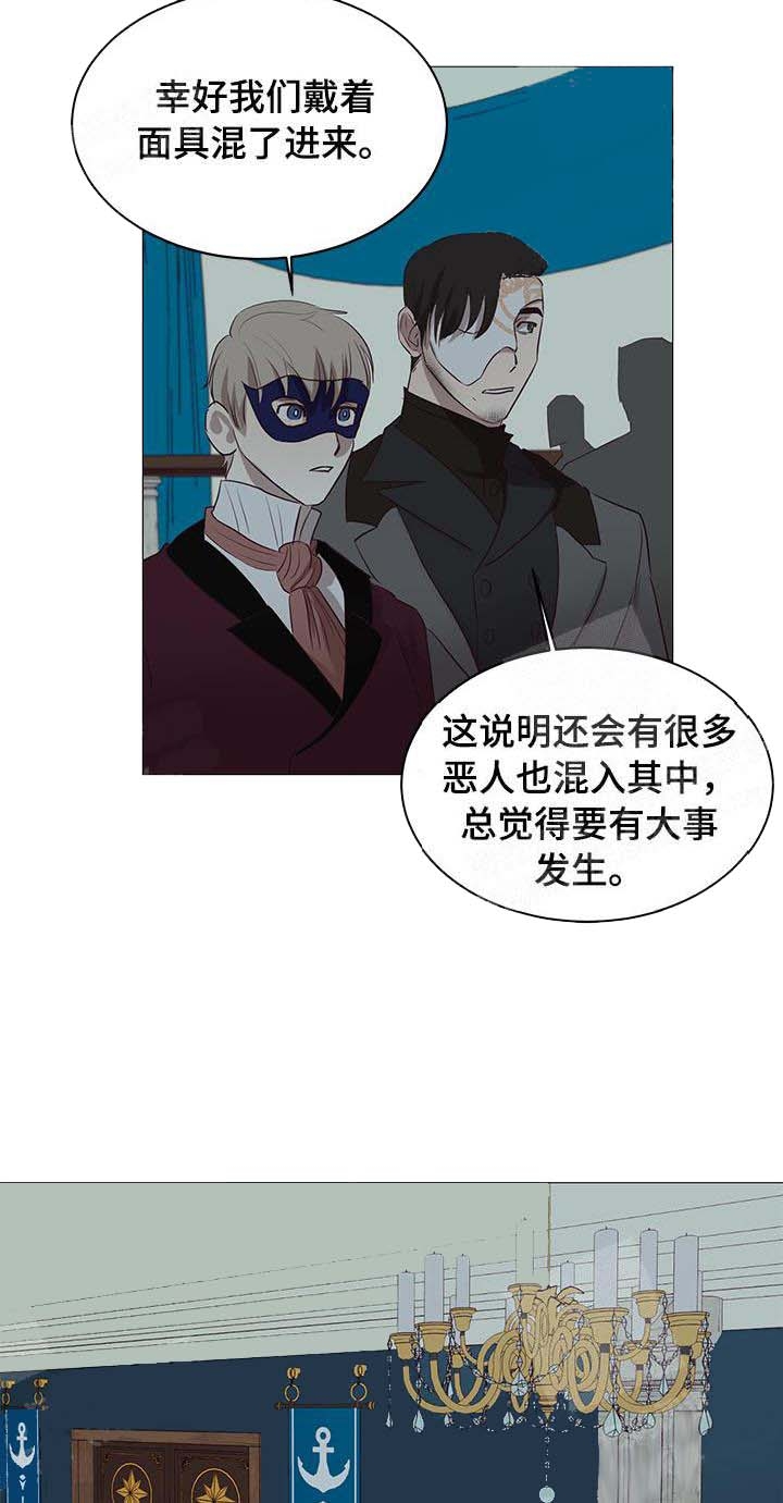《暴风般的你（完结）》第13话 第12页