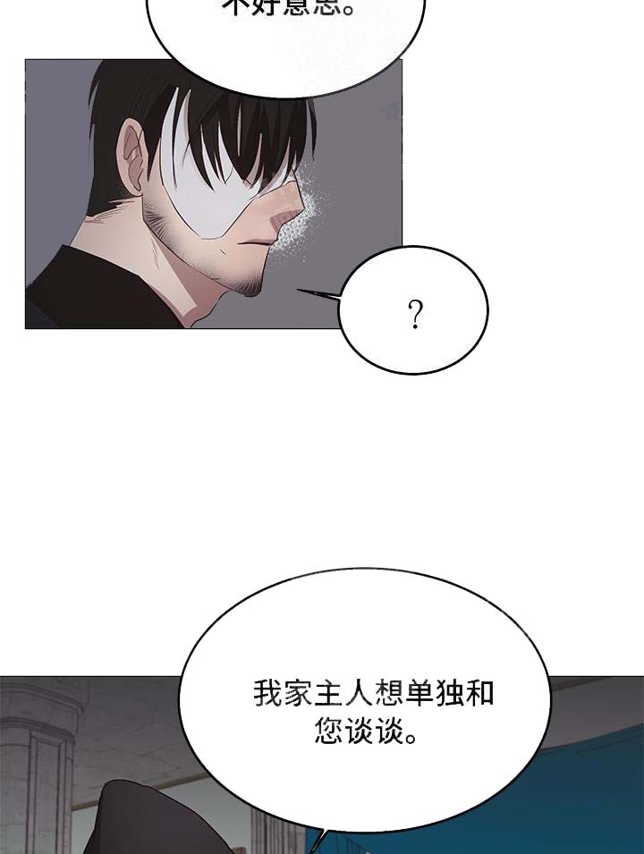 《暴风般的你（完结）》第13话 第17页