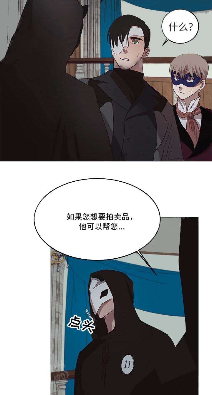 《暴风般的你（完结）》第13话 第18页