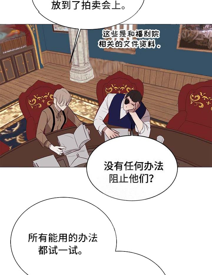 《暴风般的你（完结）》第13话 第3页