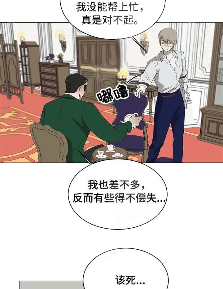 《暴风般的你（完结）》第13话 第7页
