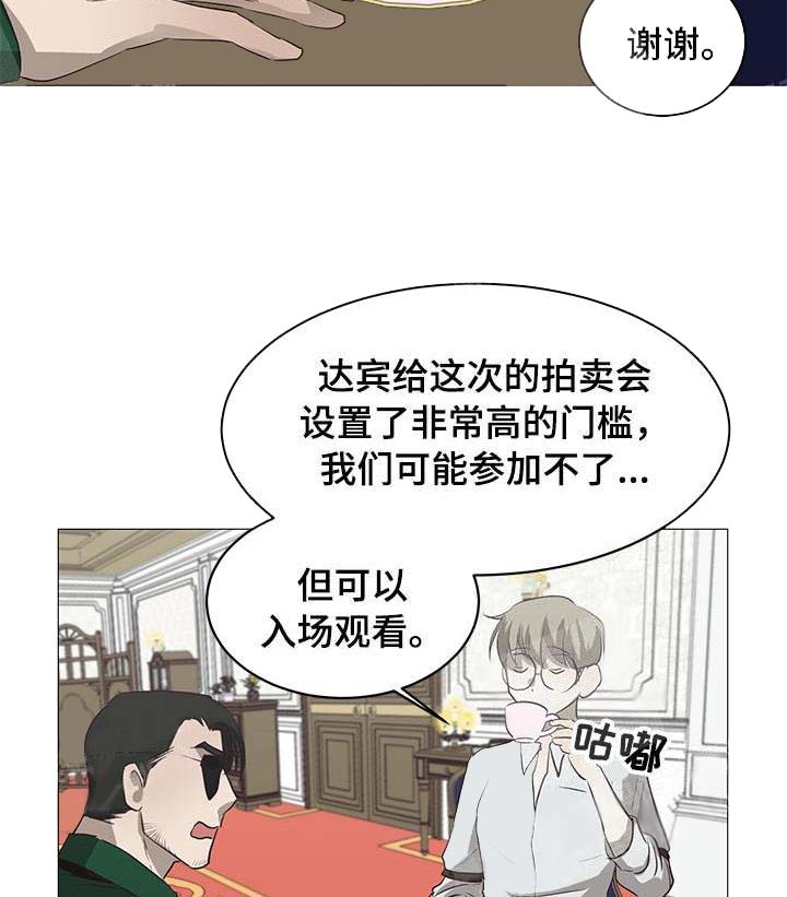 《暴风般的你（完结）》第13话 第9页