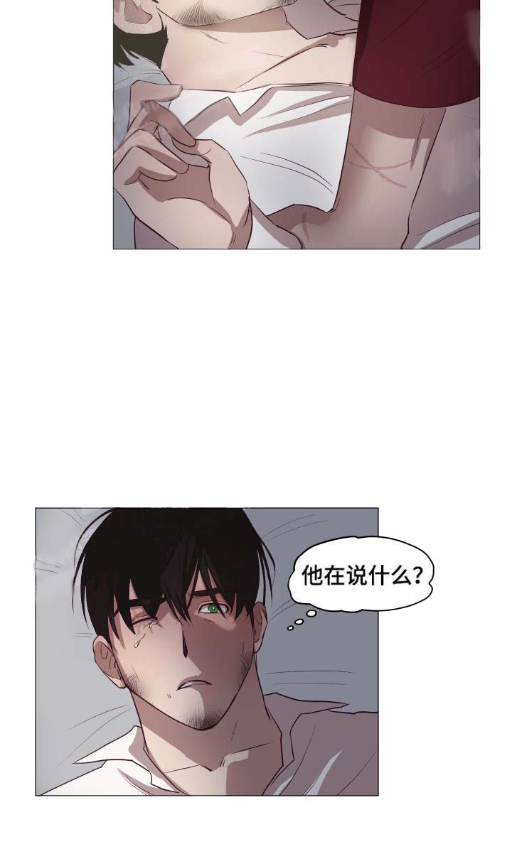 《暴风般的你（完结）》第11话 第10页