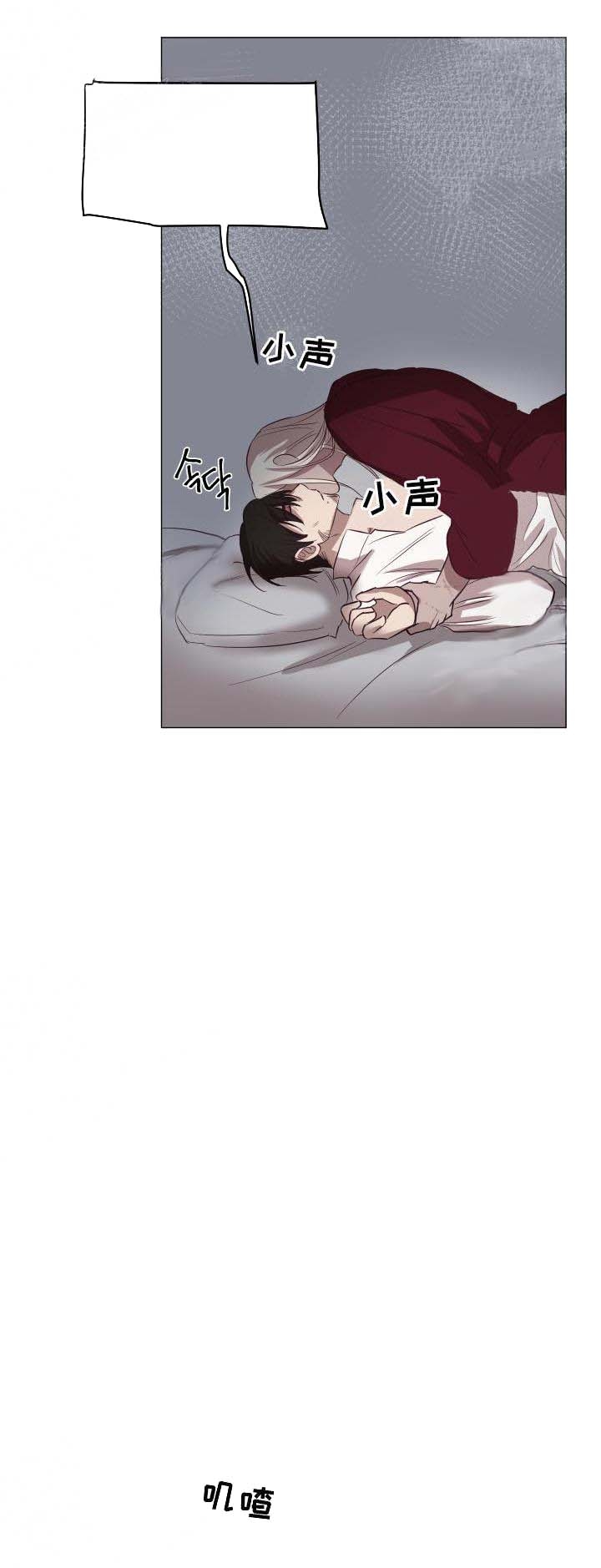 《暴风般的你（完结）》第11话 第11页
