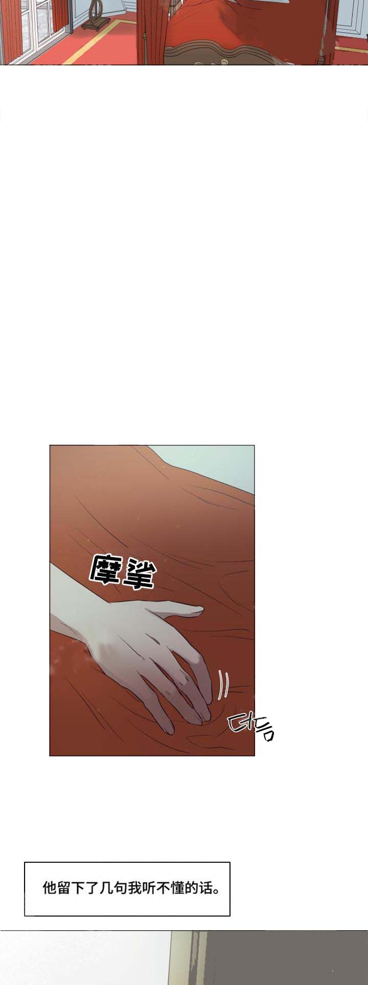 《暴风般的你（完结）》第11话 第13页