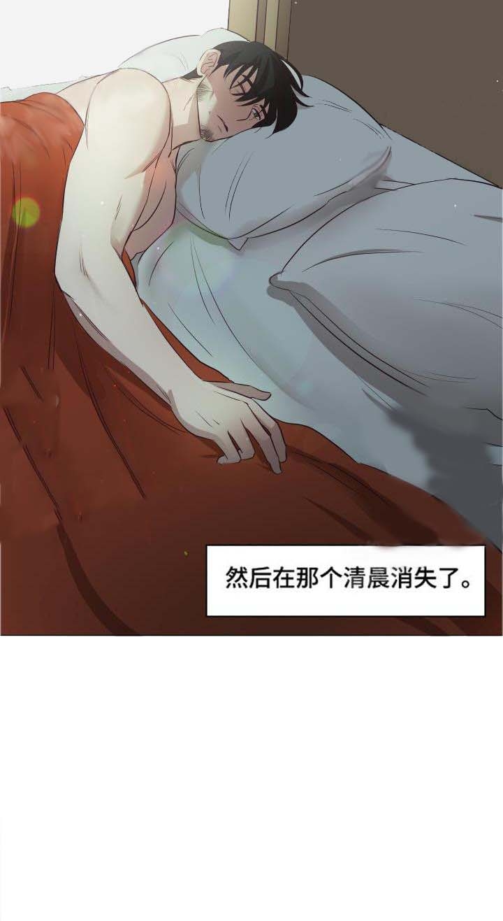 《暴风般的你（完结）》第11话 第14页