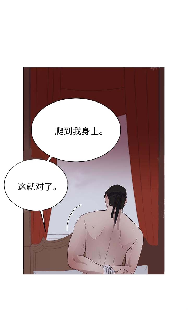 《暴风般的你（完结）》第11话 第15页