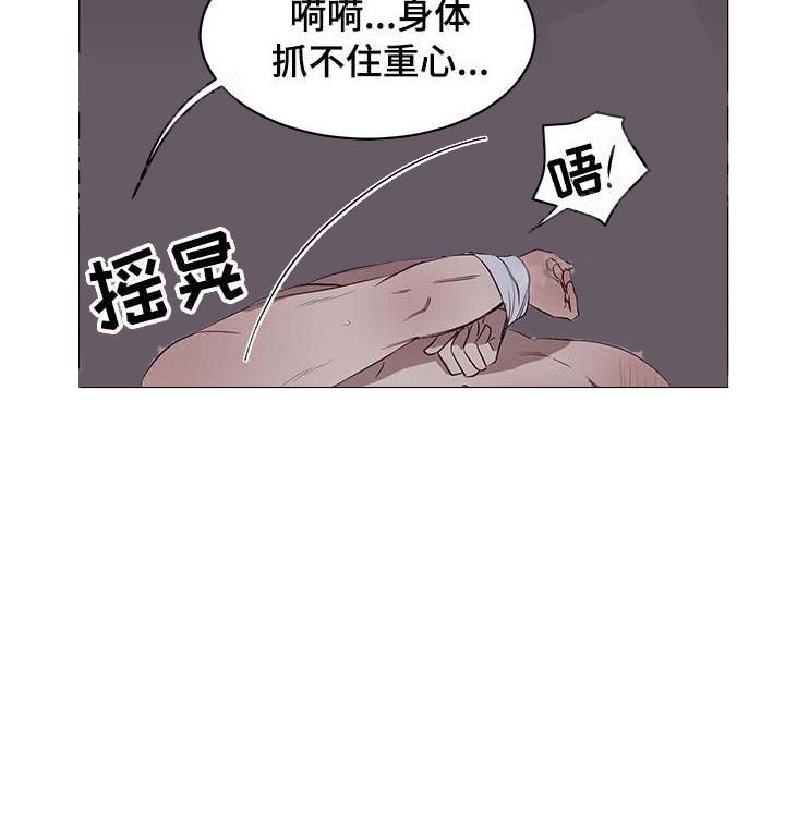 《暴风般的你（完结）》第11话 第18页