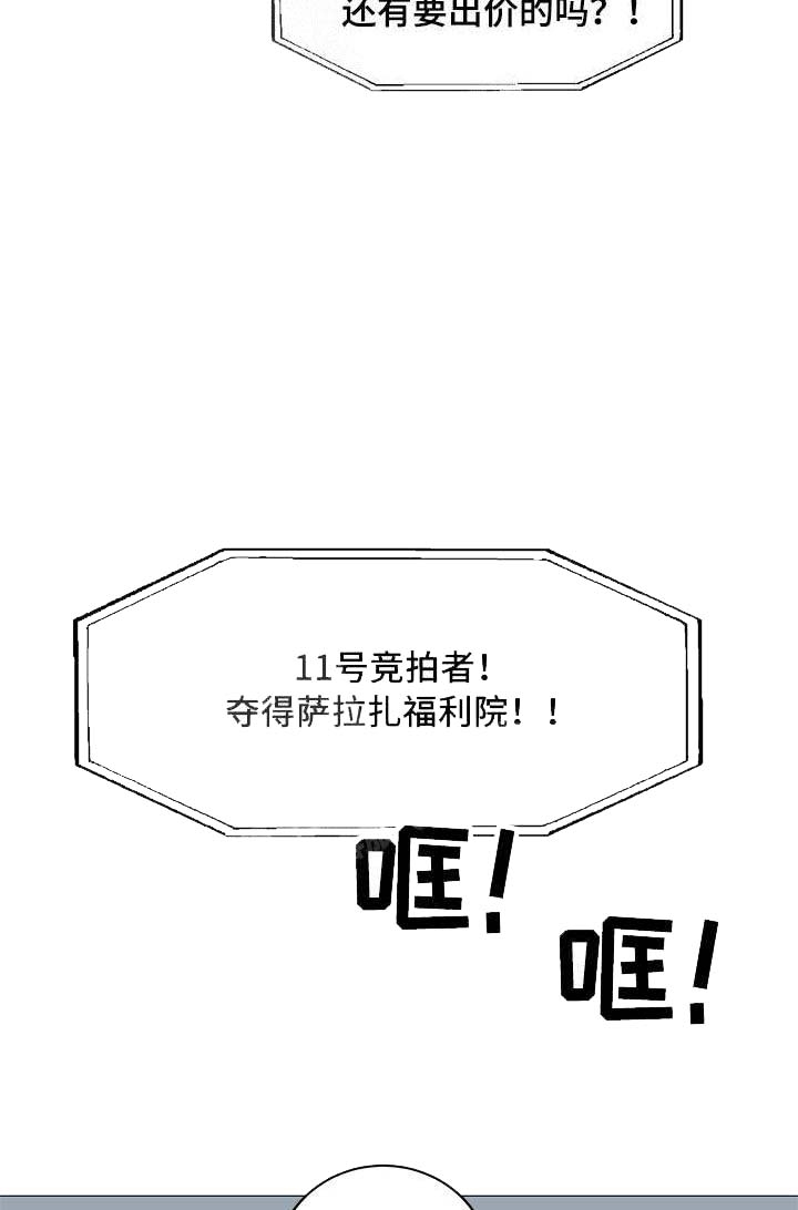 《暴风般的你（完结）》第14话 第10页
