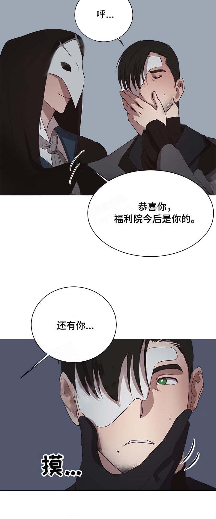 《暴风般的你（完结）》第14话 第11页