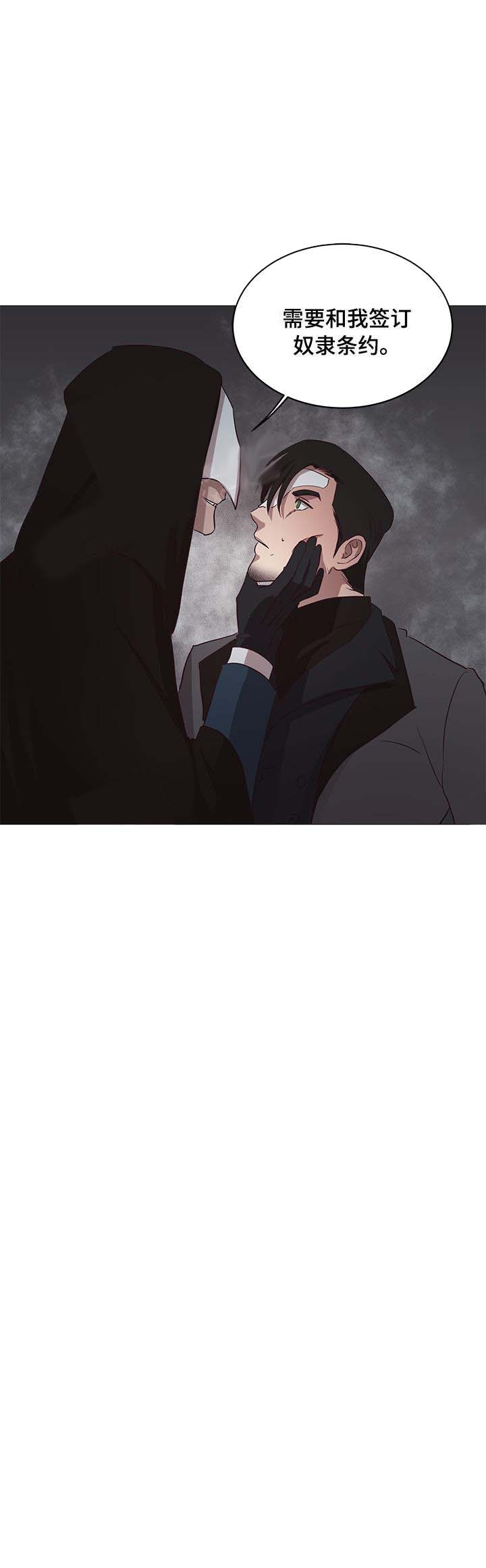 《暴风般的你（完结）》第14话 第12页