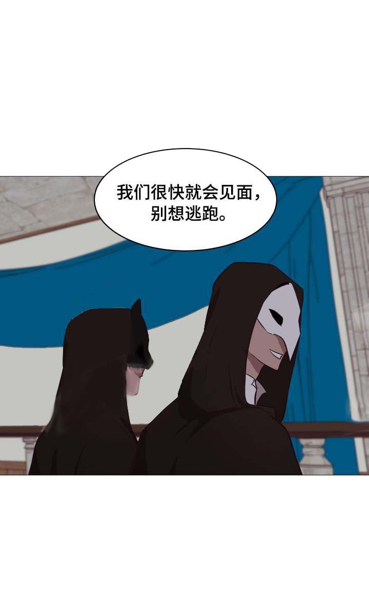 《暴风般的你（完结）》第14话 第13页