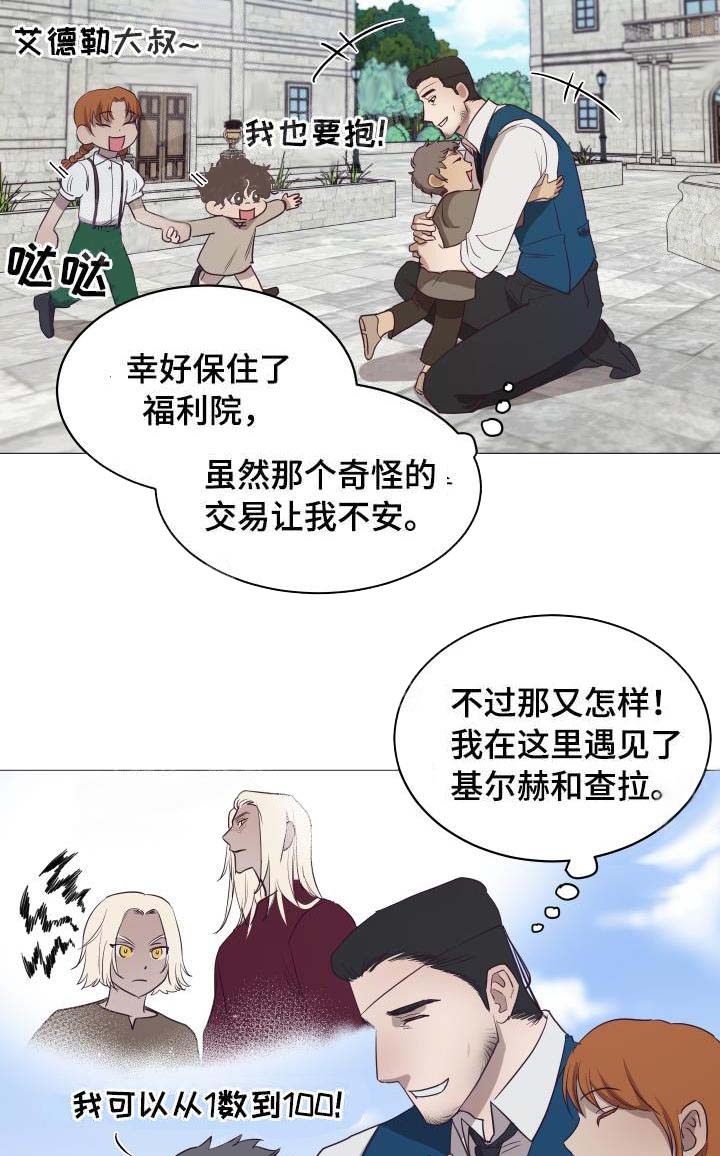 《暴风般的你（完结）》第14话 第18页