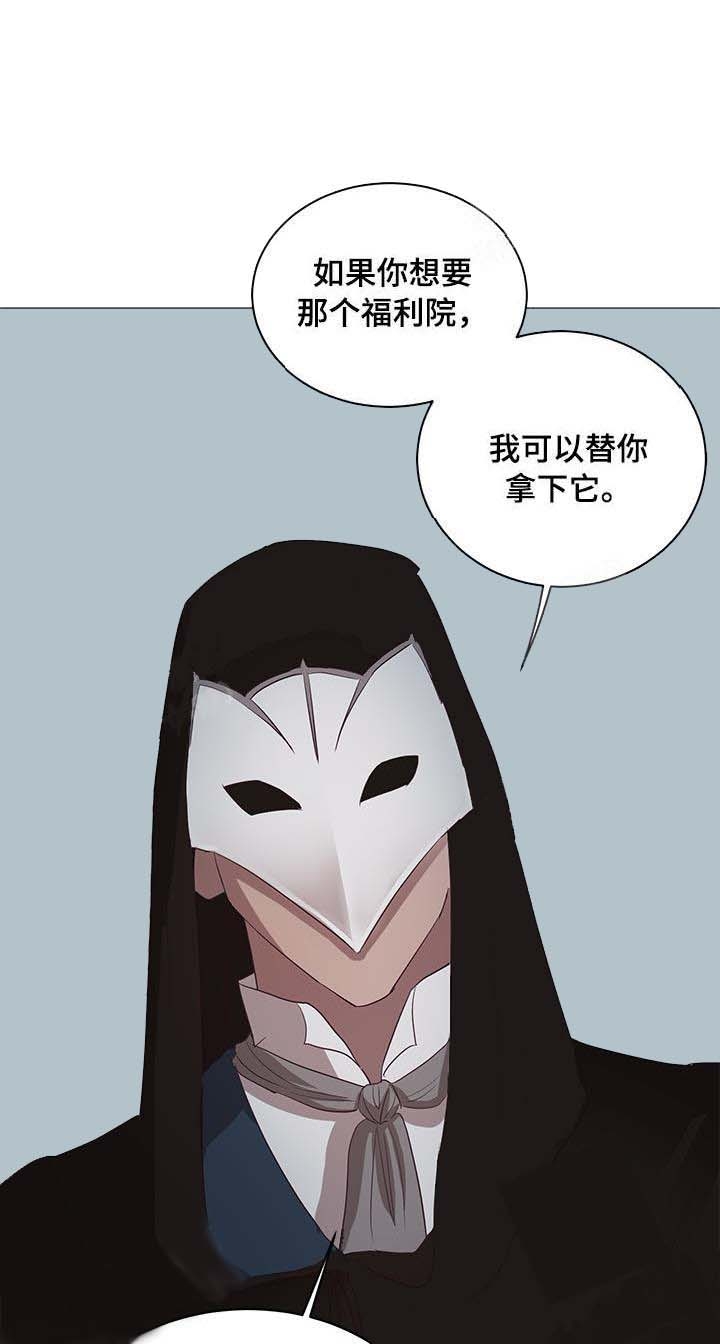 《暴风般的你（完结）》第14话 第1页