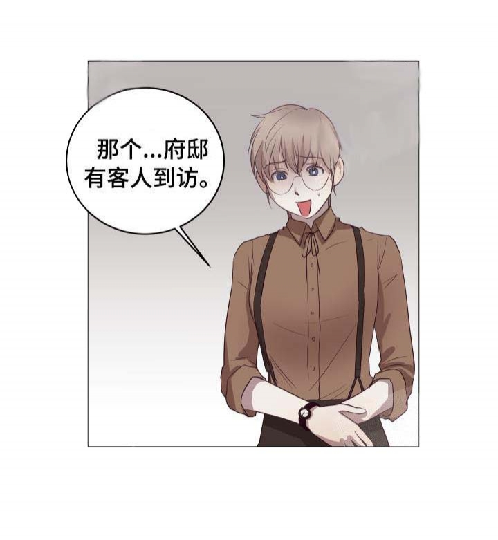 《暴风般的你（完结）》第14话 第20页