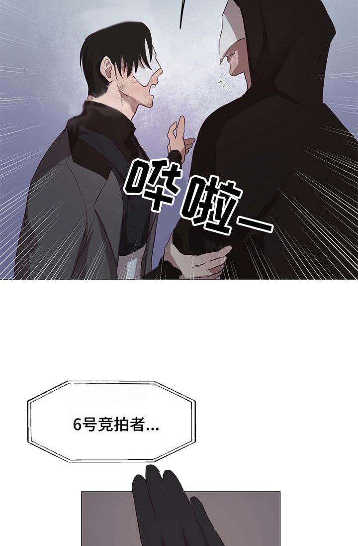 《暴风般的你（完结）》第14话 第7页