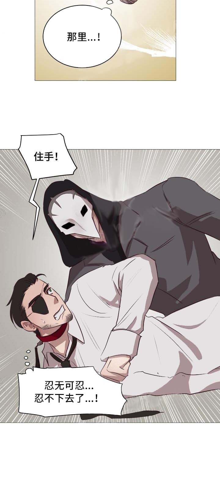 《暴风般的你（完结）》第16话 第11页