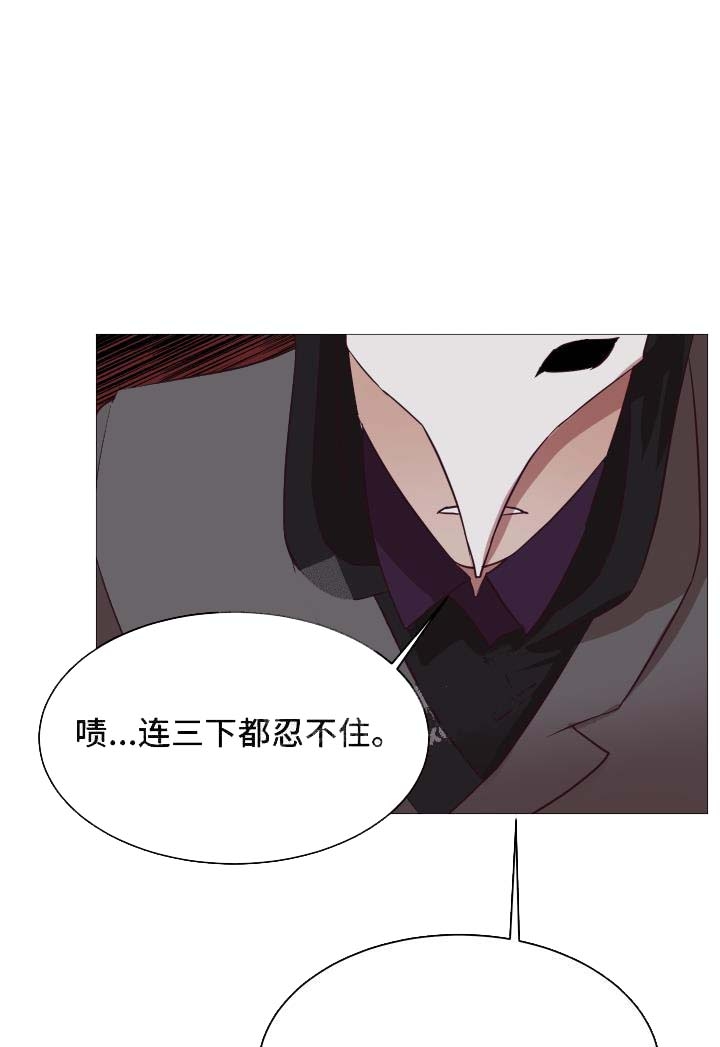 《暴风般的你（完结）》第16话 第12页