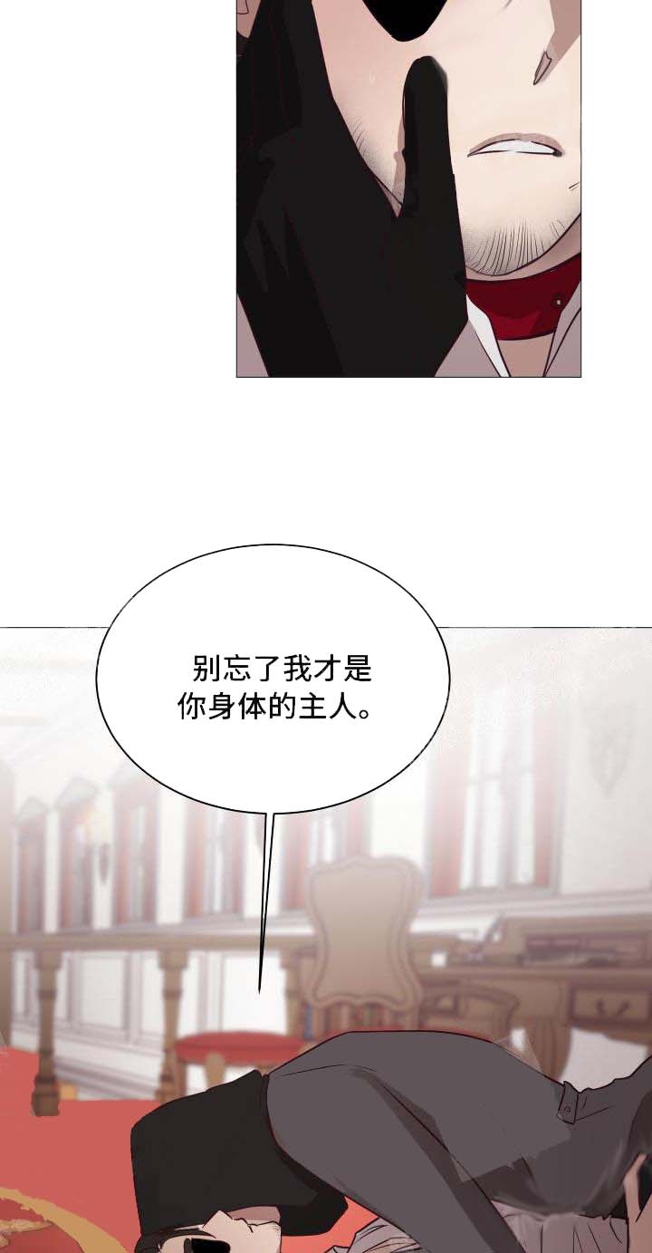 《暴风般的你（完结）》第16话 第18页