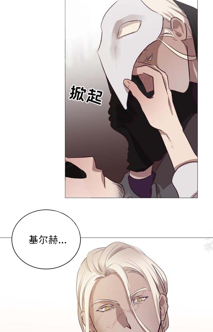 《暴风般的你（完结）》第16话 第21页