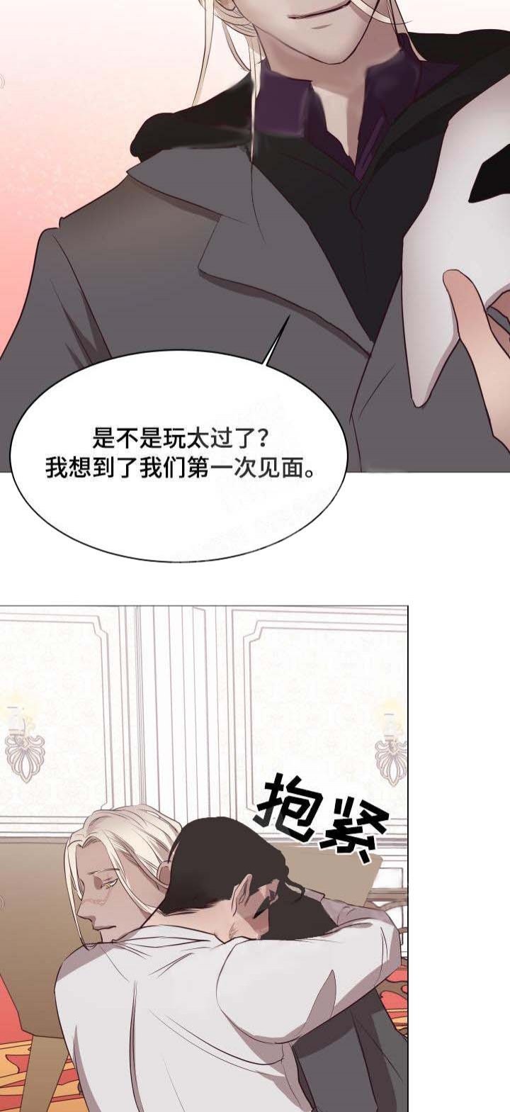 《暴风般的你（完结）》第16话 第22页