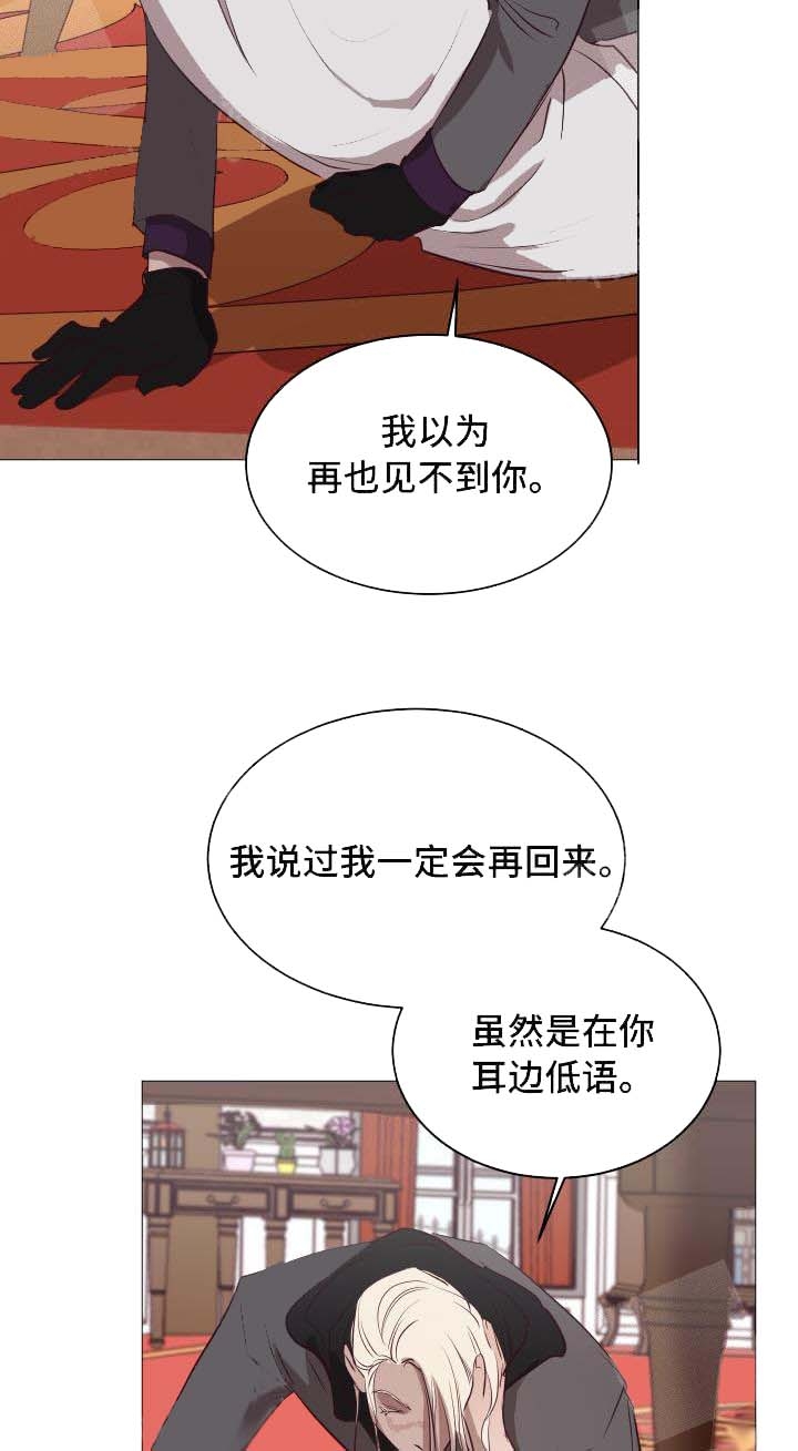 《暴风般的你（完结）》第16话 第23页