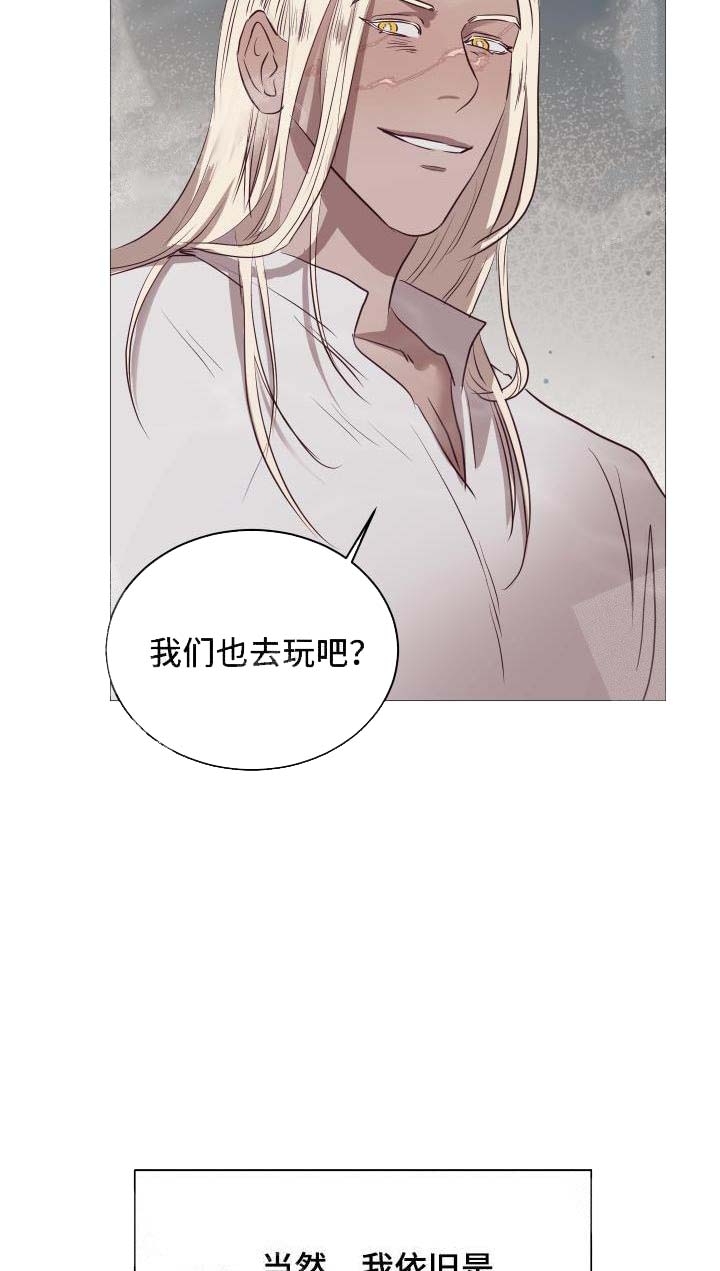 《暴风般的你（完结）》第16话 第31页