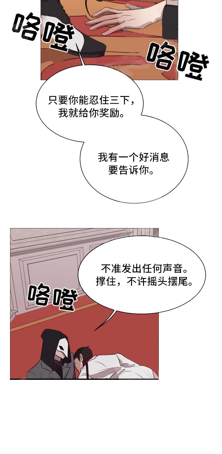《暴风般的你（完结）》第16话 第4页