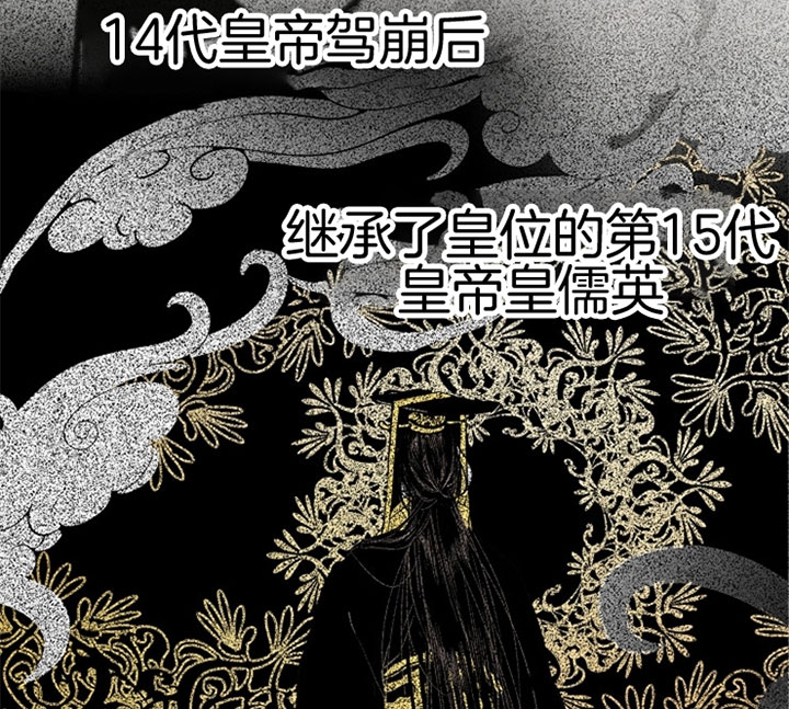 《君上臣下》第4话 第10页