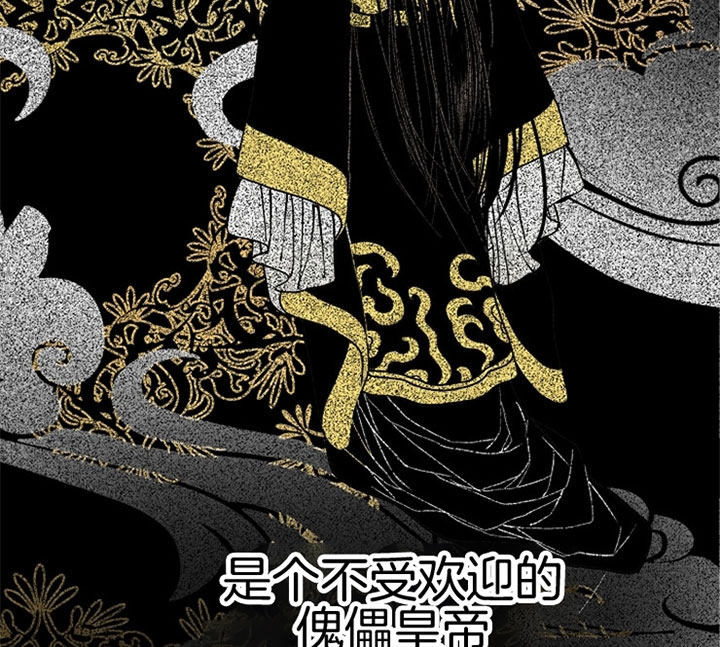 《君上臣下》第4话 第11页