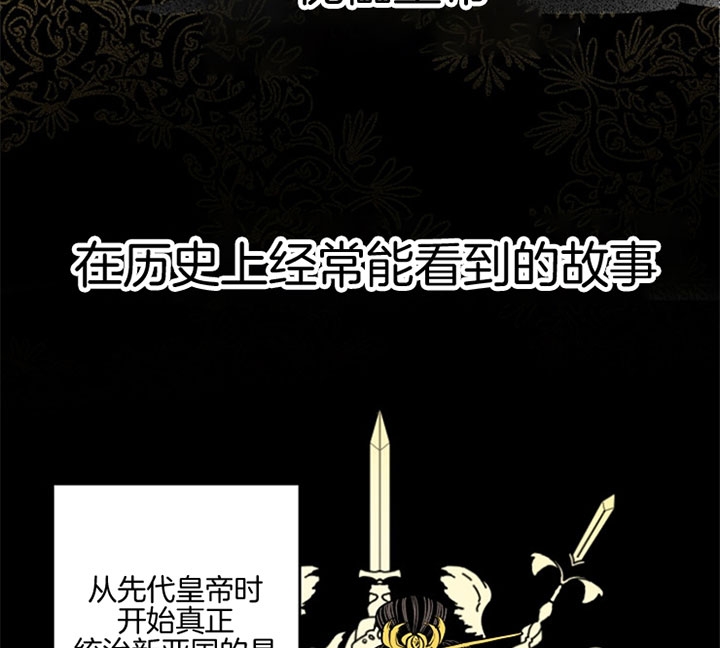 《君上臣下》第4话 第12页