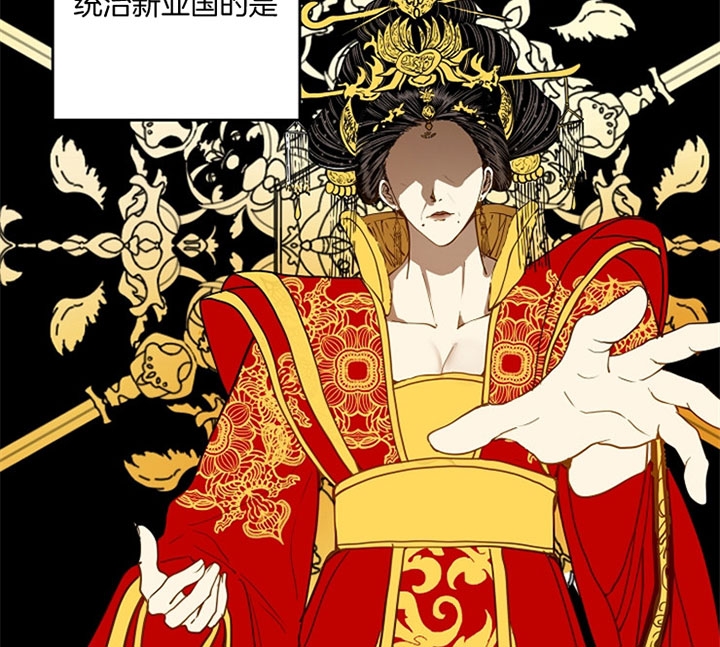 《君上臣下》第4话 第13页