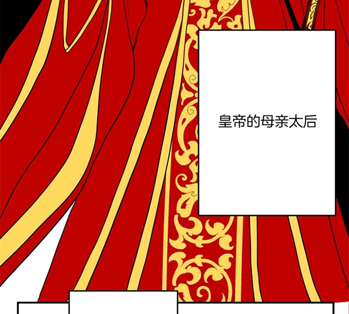 《君上臣下》第4话 第14页