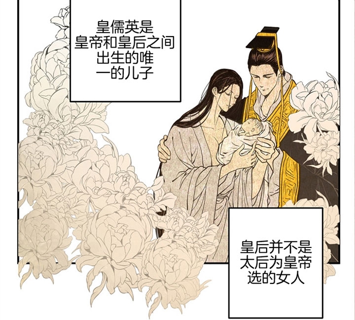 《君上臣下》第4话 第15页