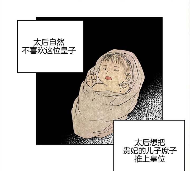 《君上臣下》第4话 第16页