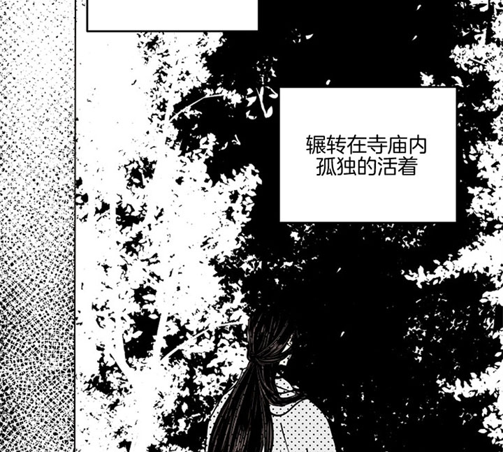 《君上臣下》第4话 第19页