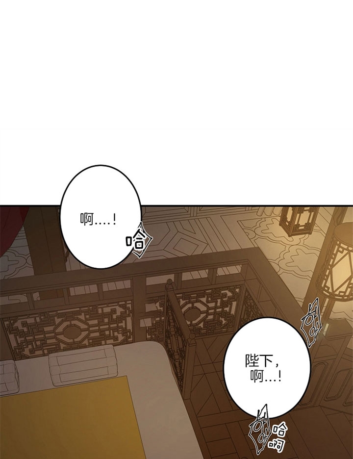 《君上臣下》第4话 第1页