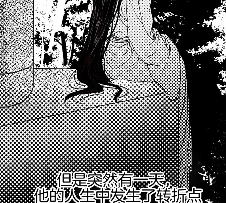 《君上臣下》第4话 第20页