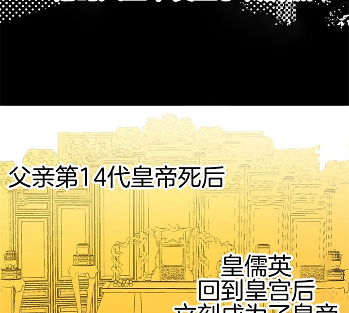 《君上臣下》第4话 第21页
