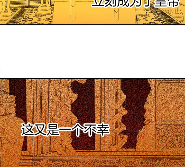 《君上臣下》第4话 第22页