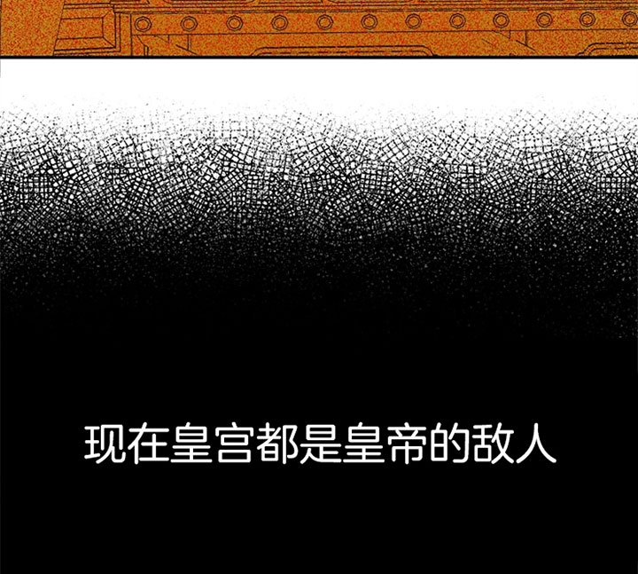 《君上臣下》第4话 第23页