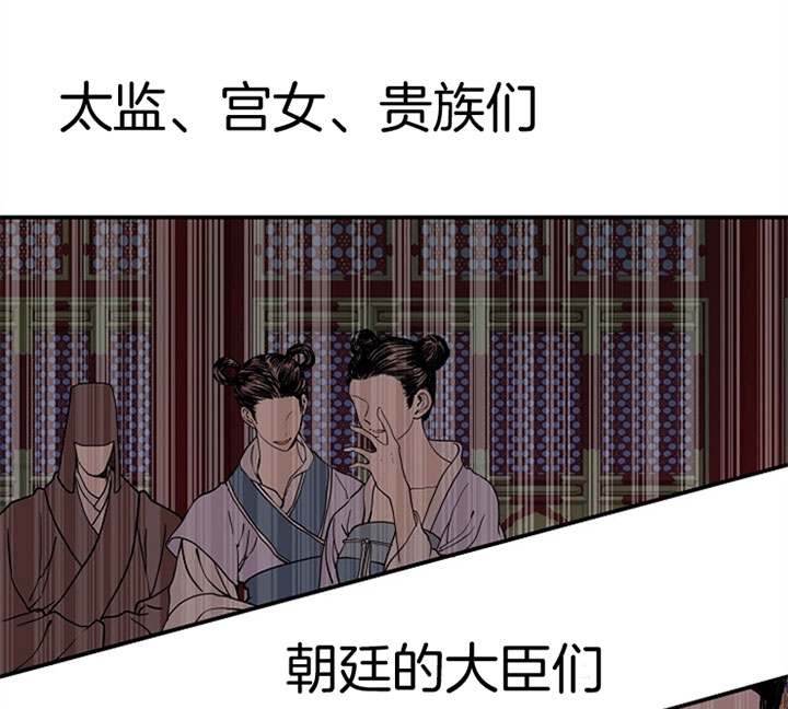 《君上臣下》第4话 第25页
