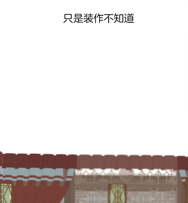 《君上臣下》第4话 第29页