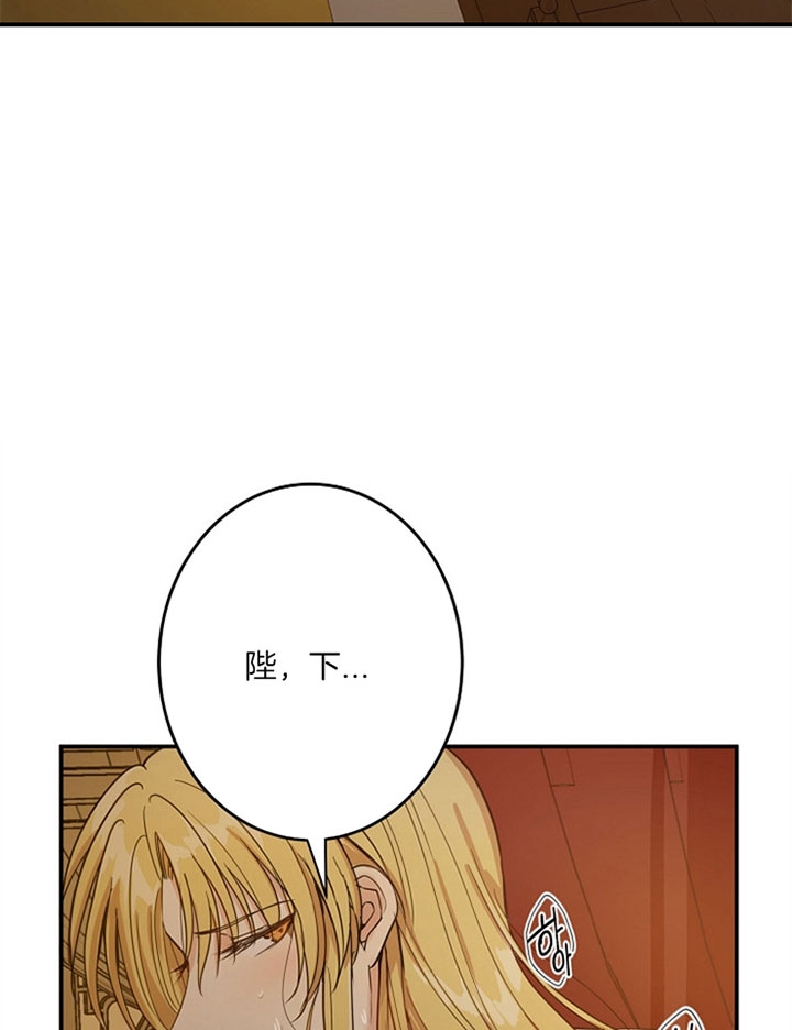 《君上臣下》第4话 第2页