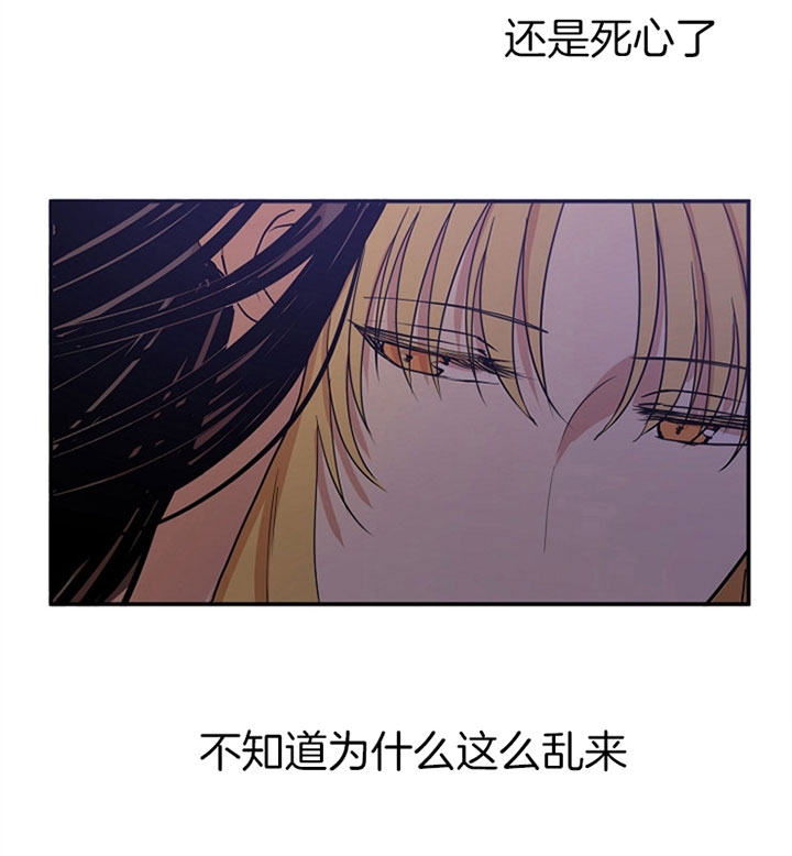 《君上臣下》第4话 第31页