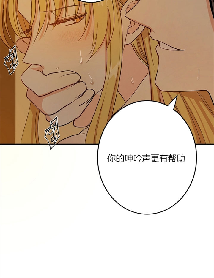 《君上臣下》第4话 第6页