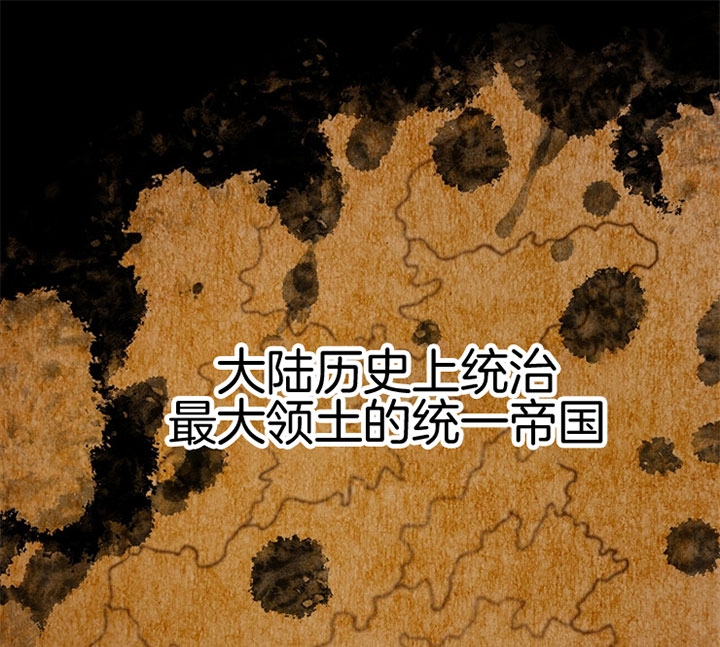 《君上臣下》第4话 第7页
